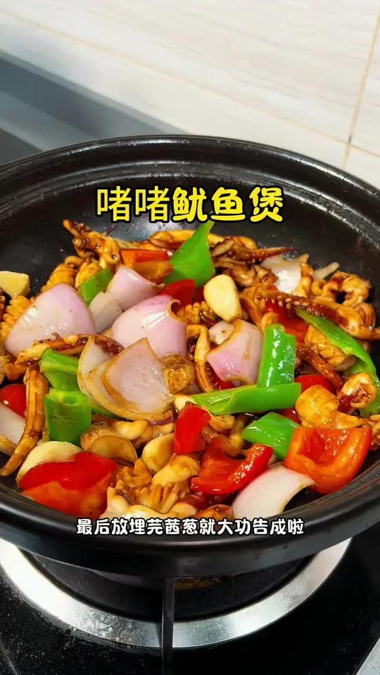 万物皆可啫 一道风味十足的广式啫啫鱿鱼煲 在家也能感受外面大排档的烟火气 啫啫煲 老广的味