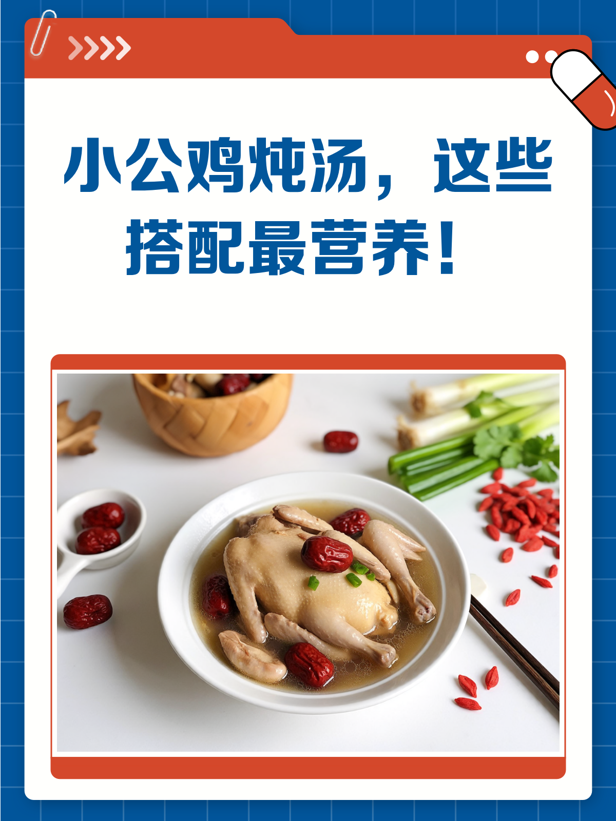小公鸡炖啥最营养?这些搭配你知道吗?