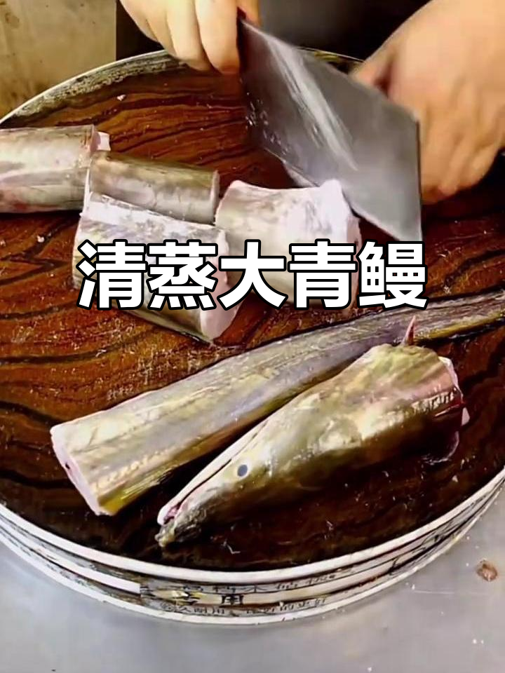 新鲜海鳗清蒸,鲜香扑鼻,肉质嫩滑如百合