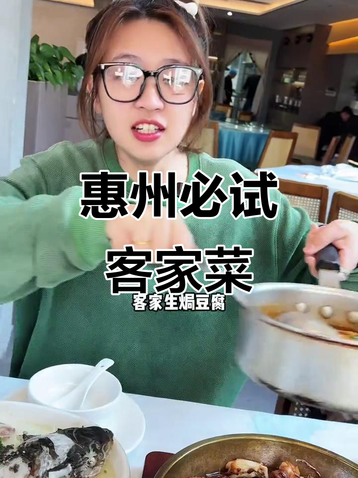 惠州客家菜大揭秘,每一道都让你停不下来