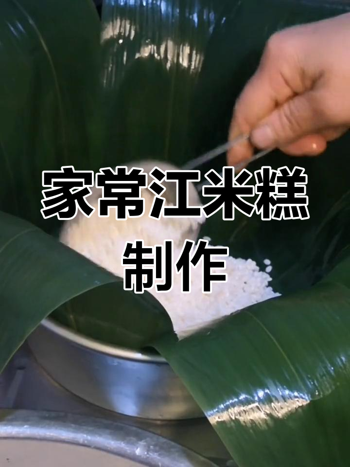 传统江米糕的做法,简单又美味