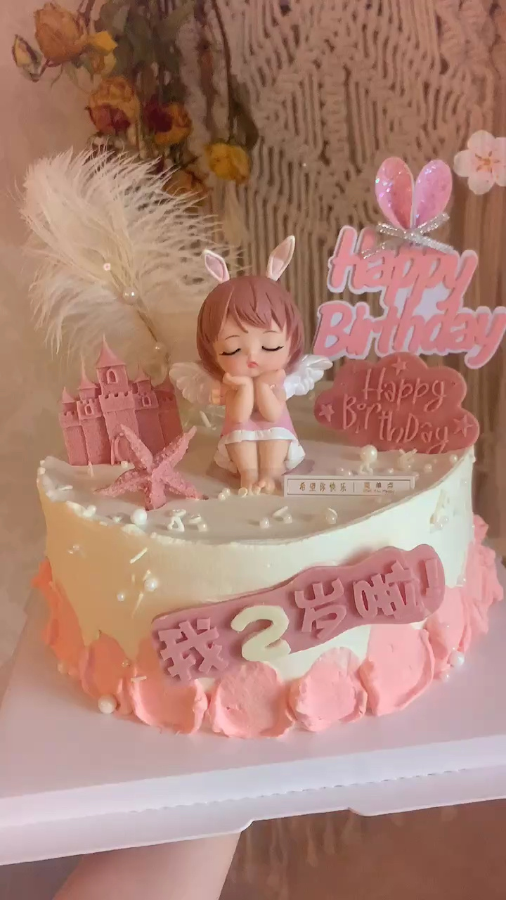 两岁女宝宝蛋糕 女孩生日蛋糕 粉色系蛋糕