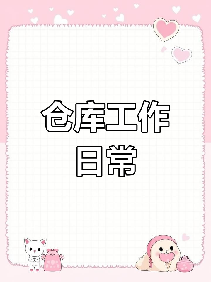 每天都在仓库干活,累到不行!发货视频来啦
