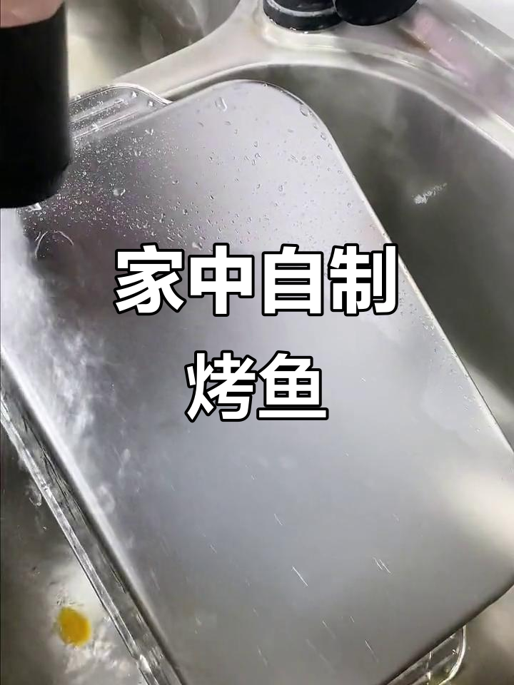 在家轻松做烤鱼,酸菜海鲜干锅,健康美味又卫生!