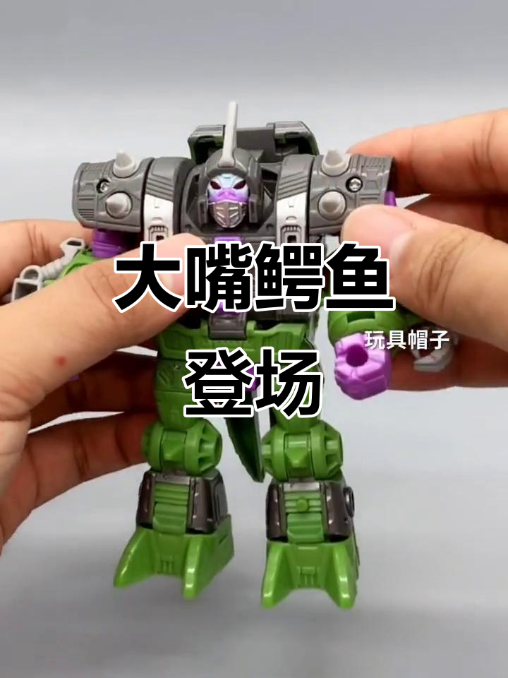 变形金刚大嘴鳄鱼来袭,玩具迷必看!