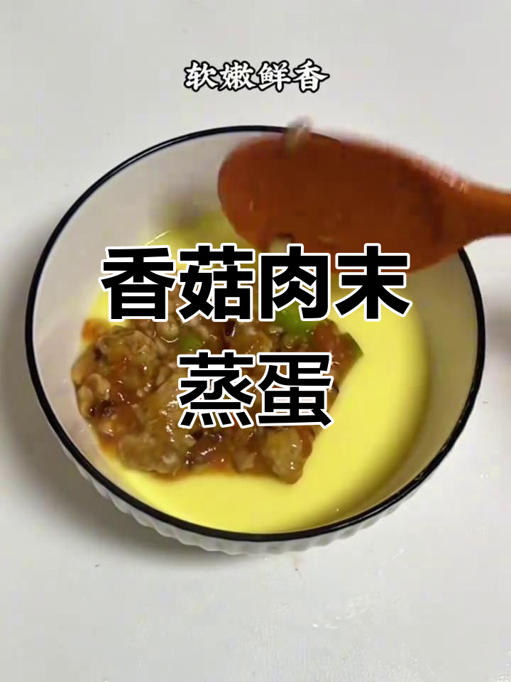 简单蒸蛋,香滑美味