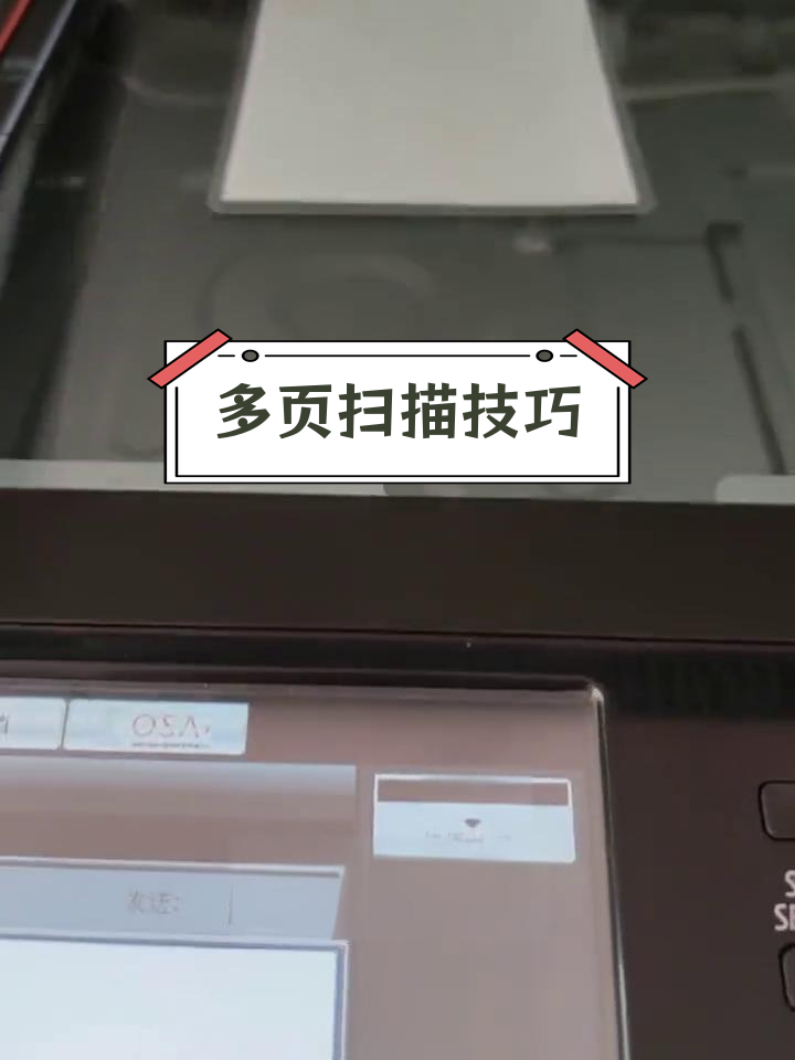 扫描多张资料,文件尺寸不规整怎么办?