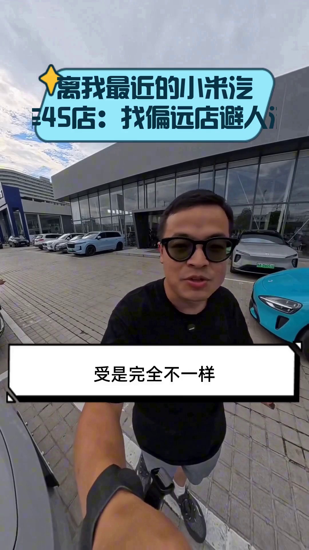 离我最近的小米汽车4S店:找偏远店避人流