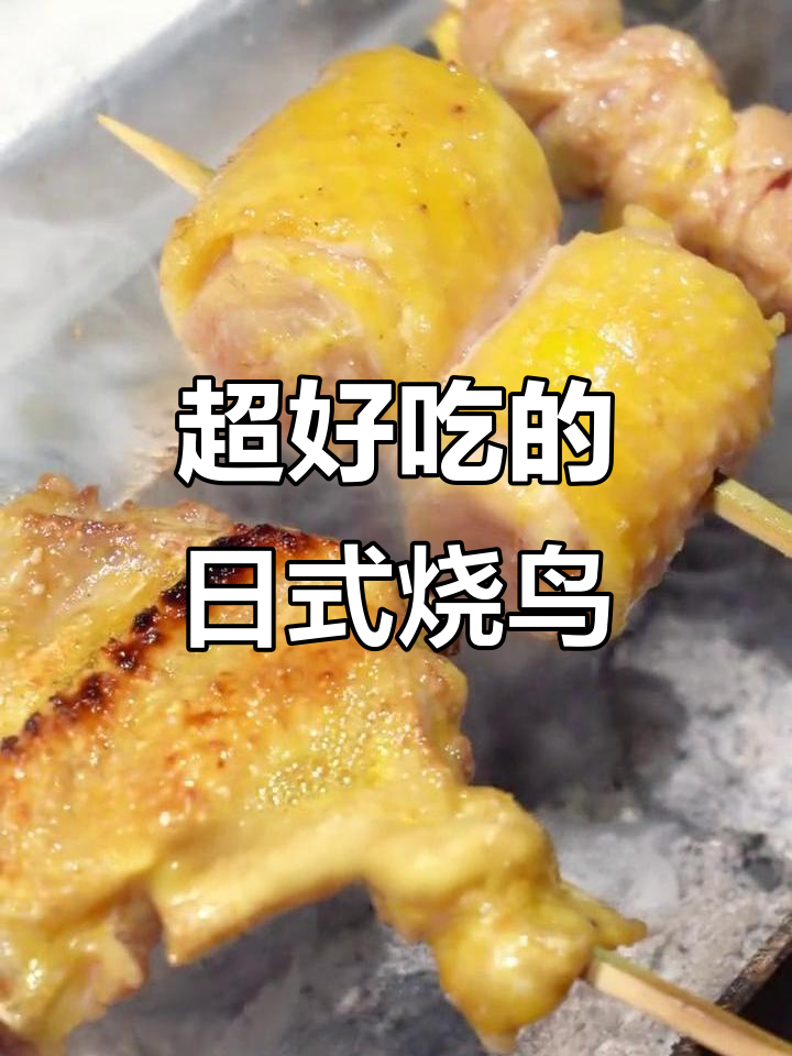 鸡生蚝?这串鸡肉竟然这么好吃,烤出满满汁水