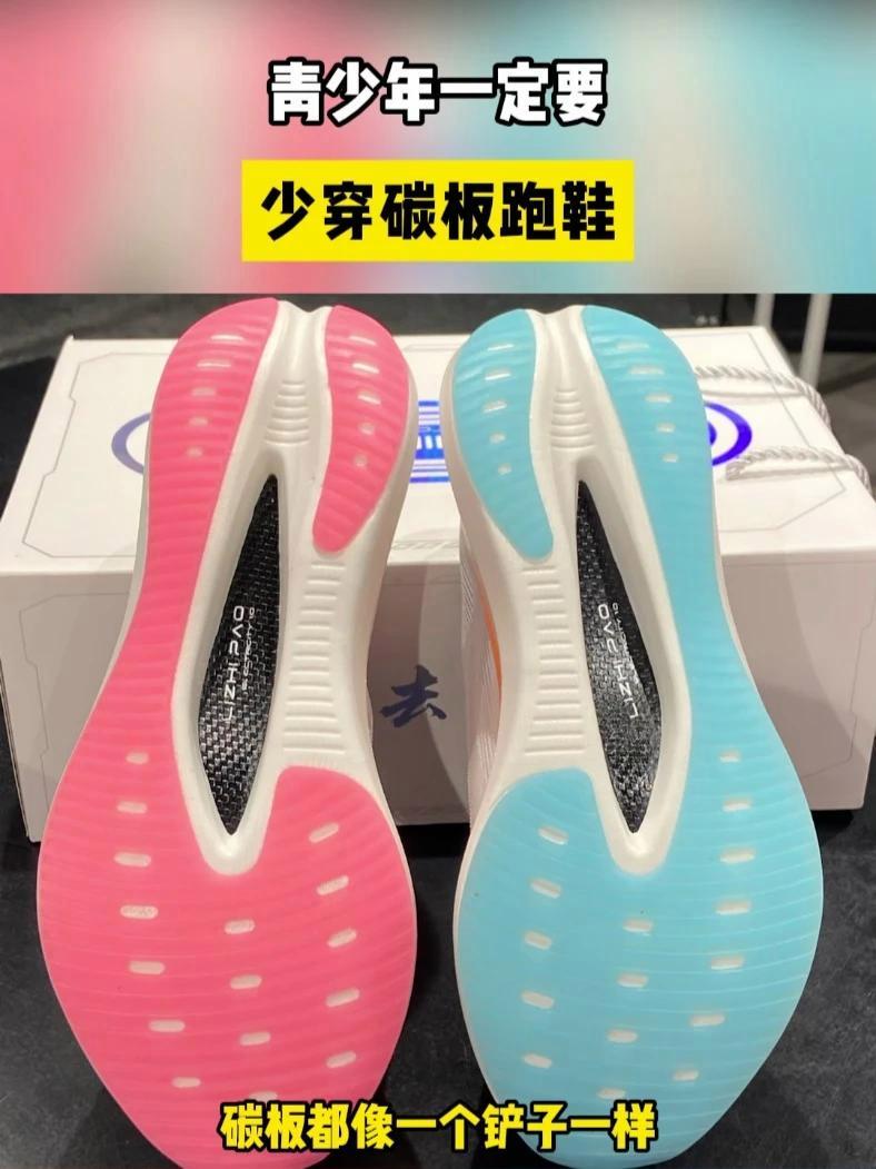 青少年一定要少穿碳板跑鞋 #育儿 #儿童穿碳板鞋的害处 #青少年健康 #碳板跑鞋