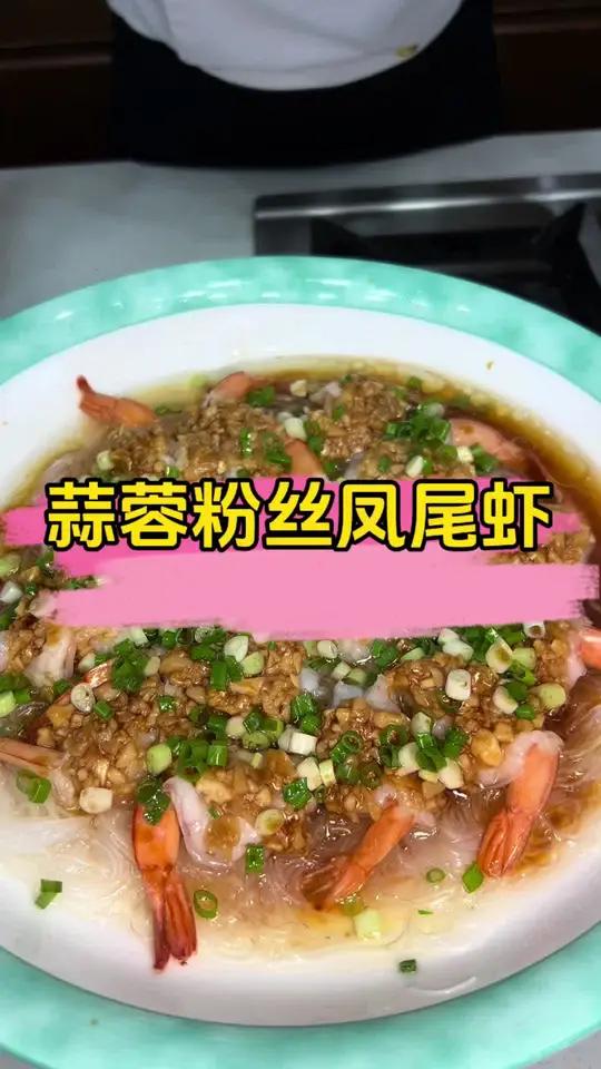 机场附近美食餐厅推荐 开业十三年的饭店 大连人过年过节的餐桌上怎么能没有大虾?跟着 金巨釜