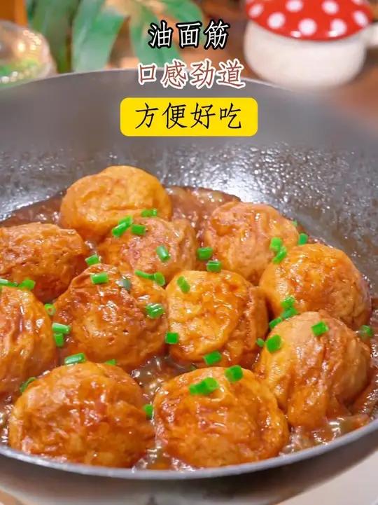 油面筋灌鸡蛋我家真的是百吃不腻～我儿子可真的太喜欢了～非常好吃!一定要给小朋友试试～