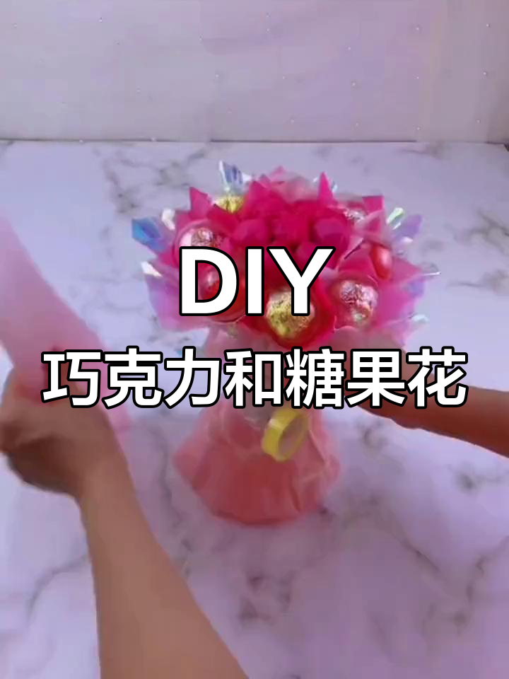 手工制作巧克力与棒棒糖花束教程
