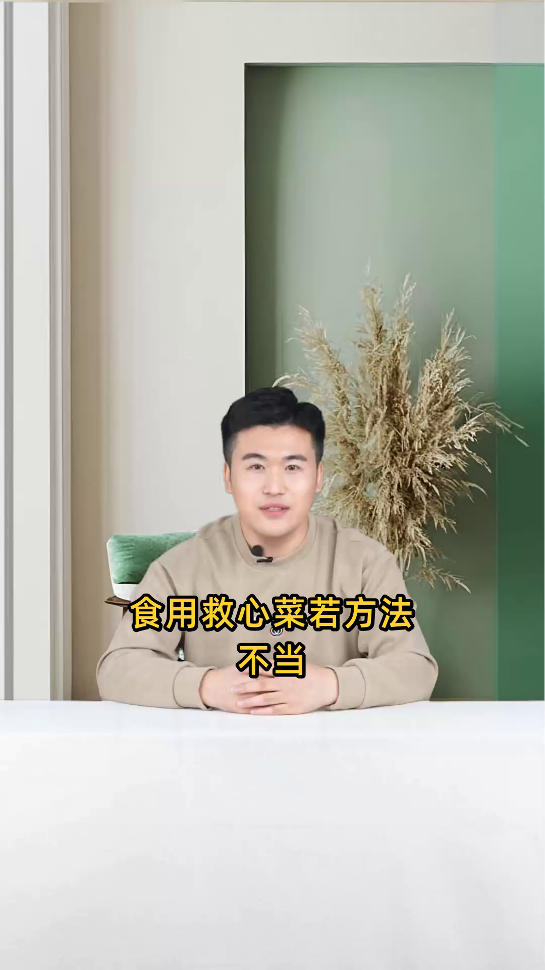 救心菜食用不当可能引发恶心、呕吐、腹痛、腹泻、心悸等十大害处