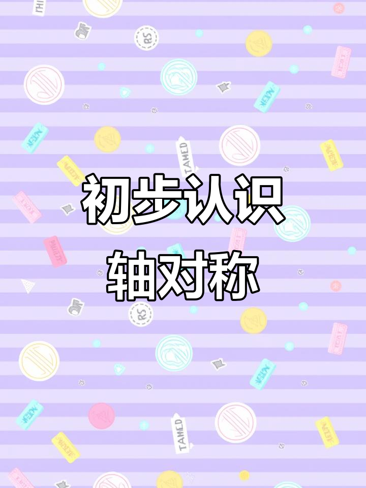 剪纸艺术中的轴对称技巧,轻松做出完美图案