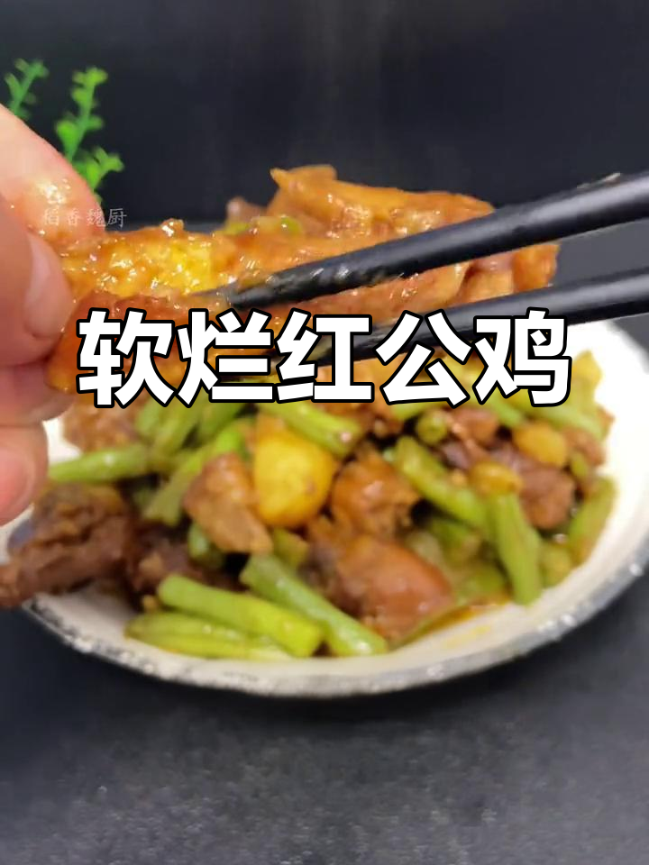 红公鸡炖土豆豆角,家常做法让鸡肉更嫩