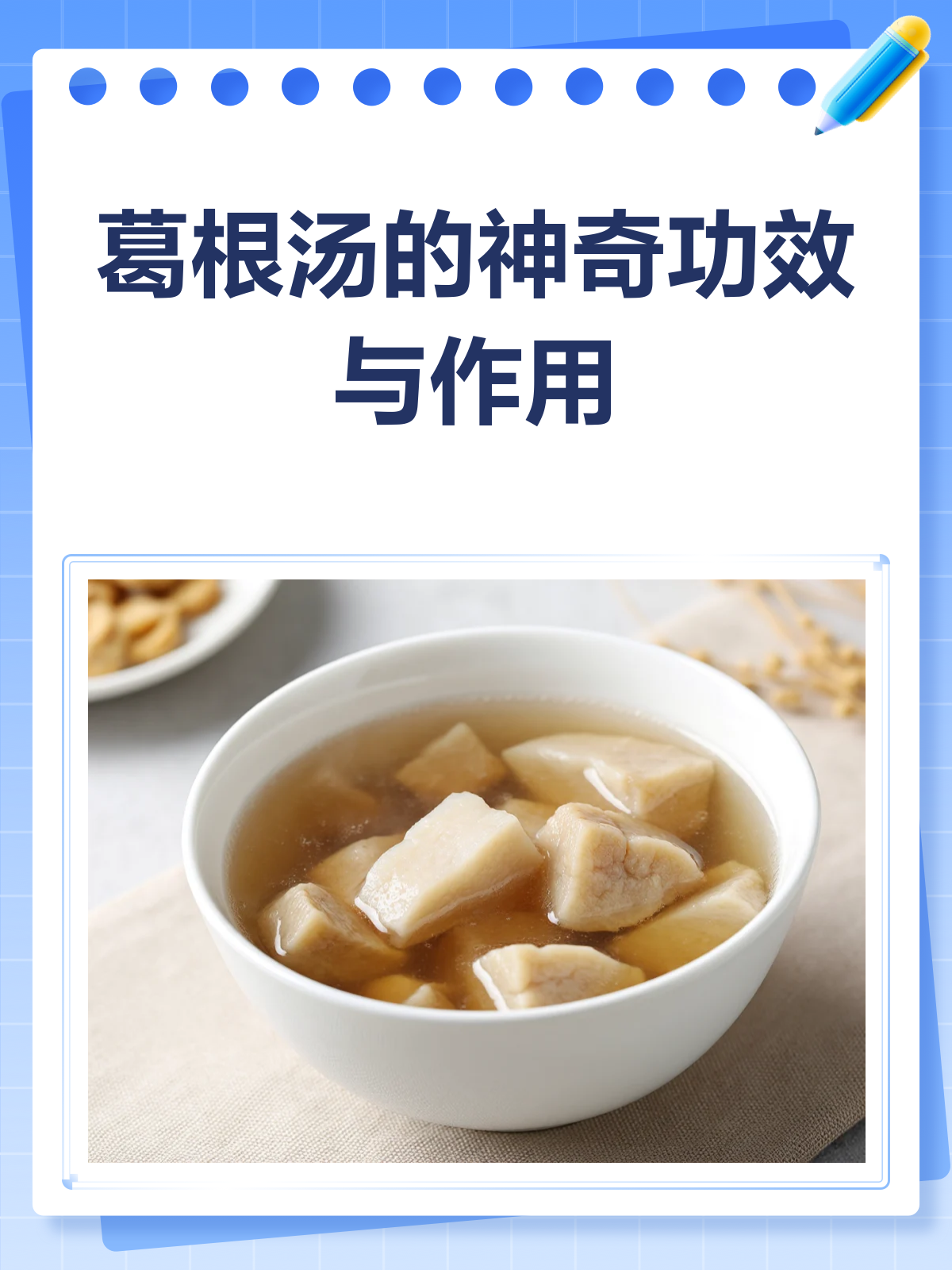 葛根汤，驱寒发汗的中医良方！