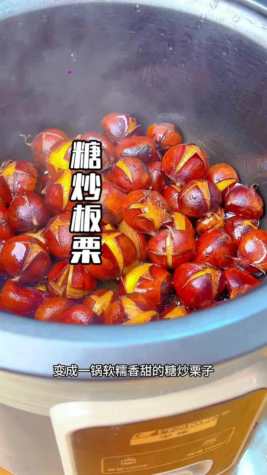 喜欢吃炒板栗的朋友、千万不要错过这个板栗的做法