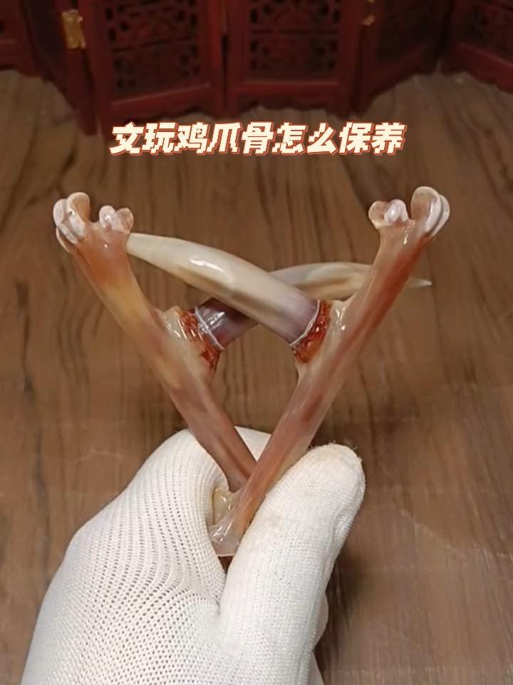 文玩鸡蹬子怎么包浆保养!