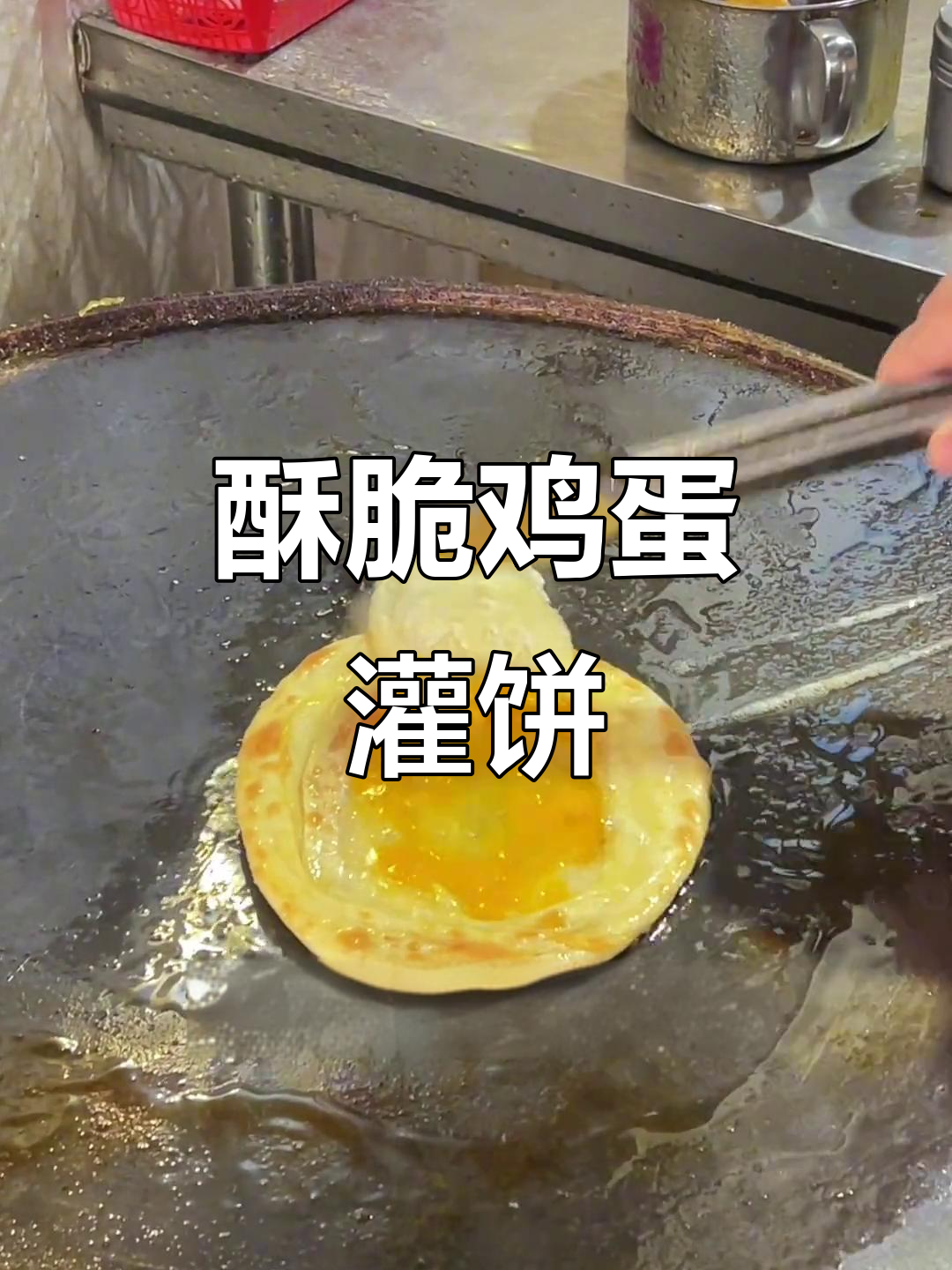 香脆火烧饼夹蛋,轻松减脂又美味