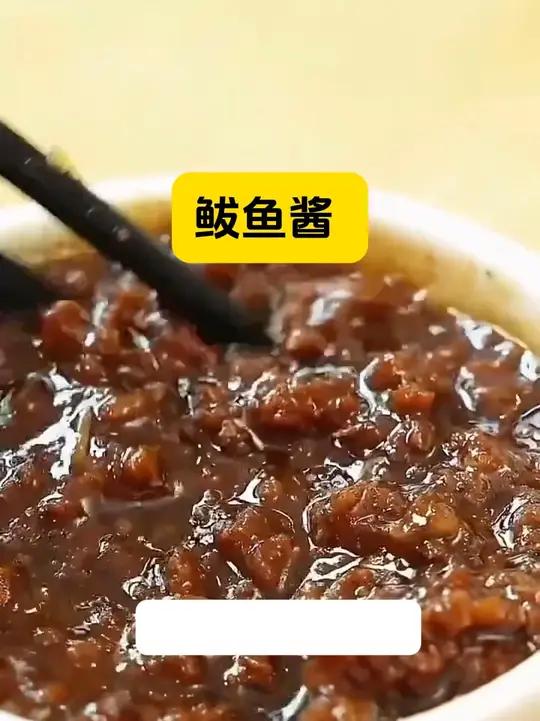 鲅鱼酱买四包多给一包,喜欢吃鲅鱼酱的赶紧下单吧!