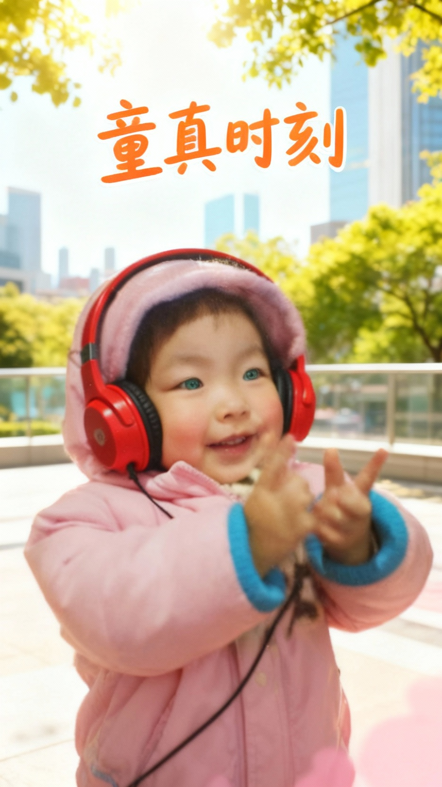 可爱宝宝，快乐瞬间