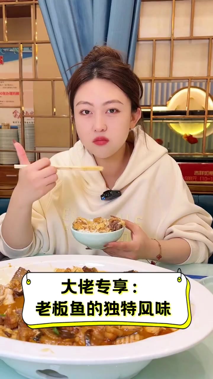 大佬专享:老板鱼的独特风味