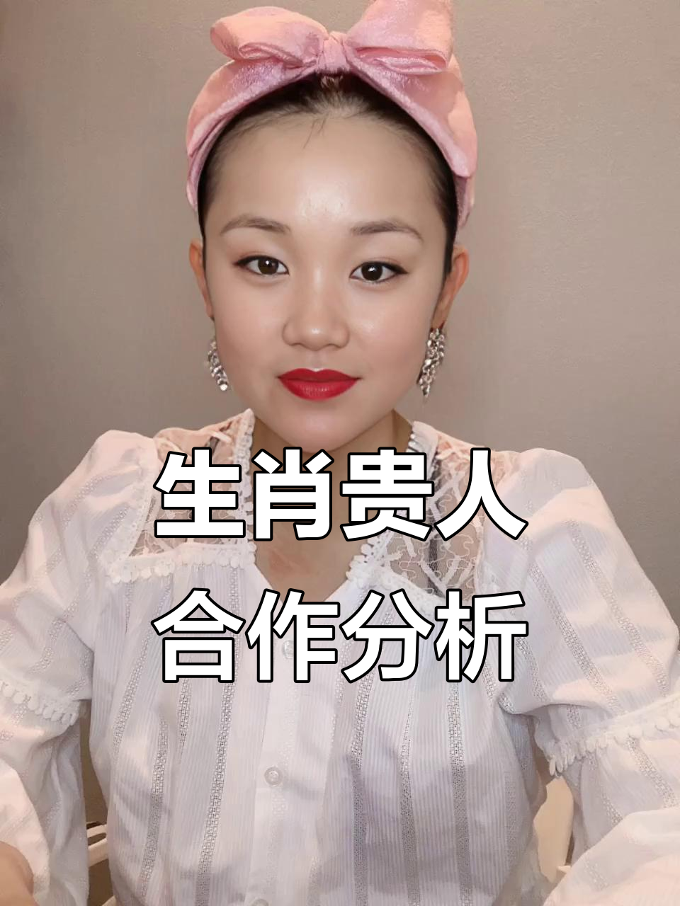 属蛇、鸡、牛三人组合,事业财运双丰收!