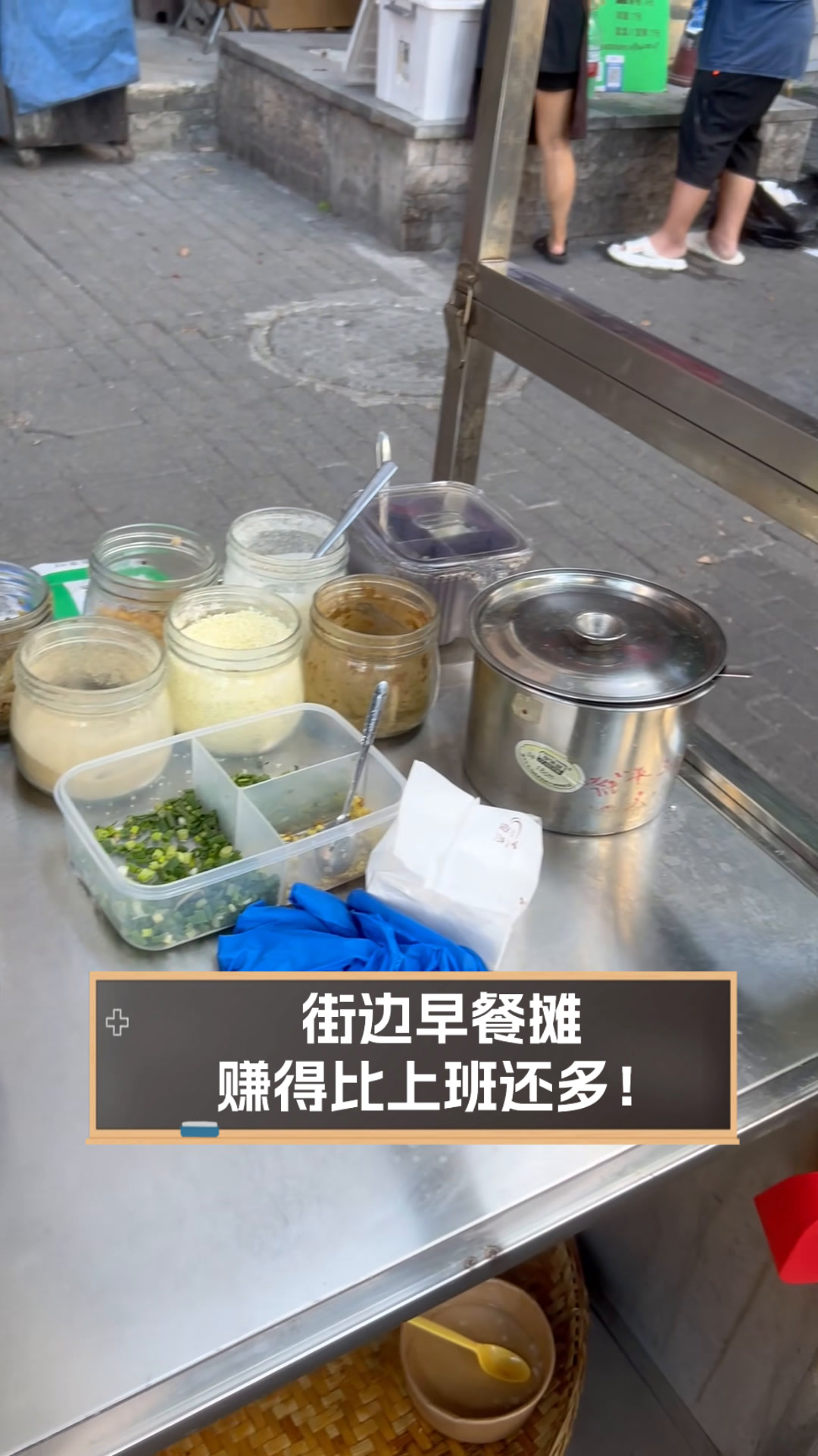 街边早餐摊,赚得比上班还多!