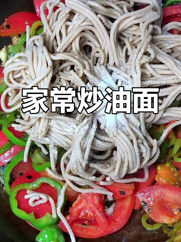 简单炒莜面,家常下饭新做法