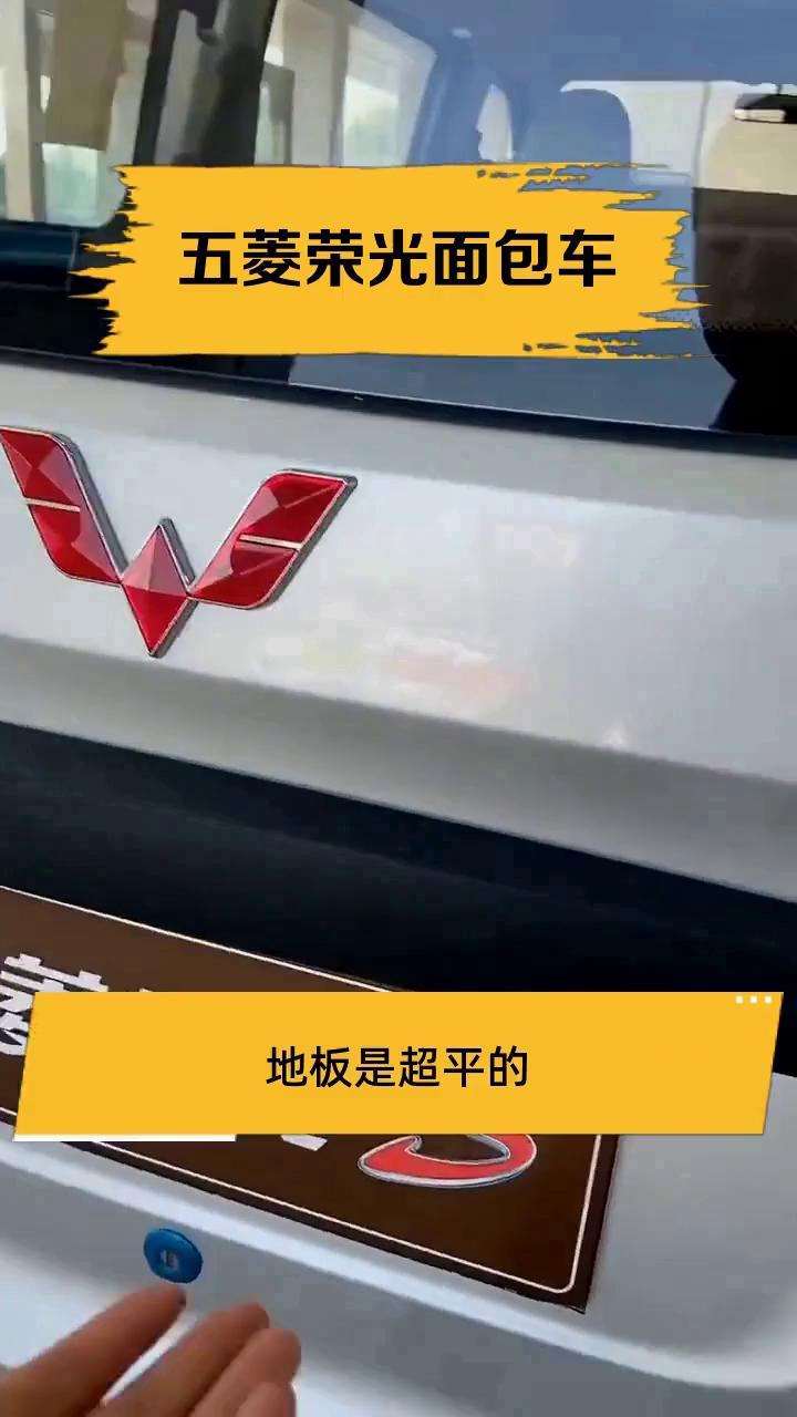 五菱荣光面包车