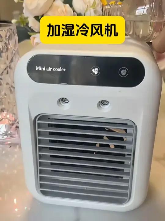 冷风机小型家用静音加湿电风扇桌面移动水冷空调扇小风扇