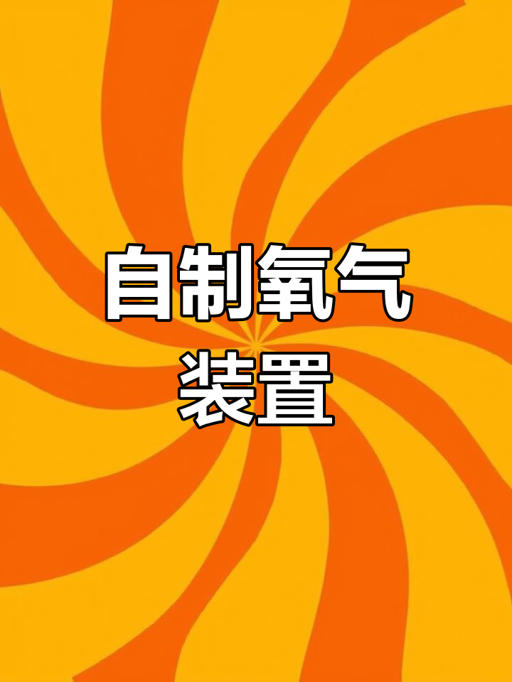 透明鸭嘴,轻松改装鱼缸出水口,实现无电自加氧
