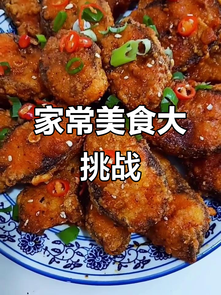 美味家常菜,今天拍点啥?