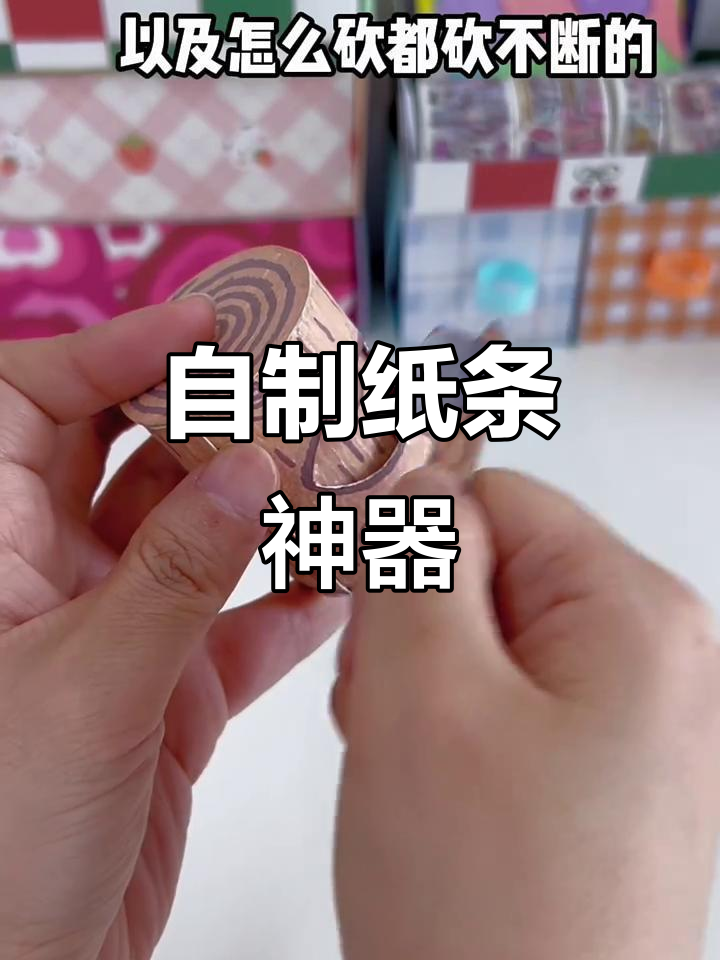 纸弹簧DIY,轻松打造神奇兵器与砍树工具