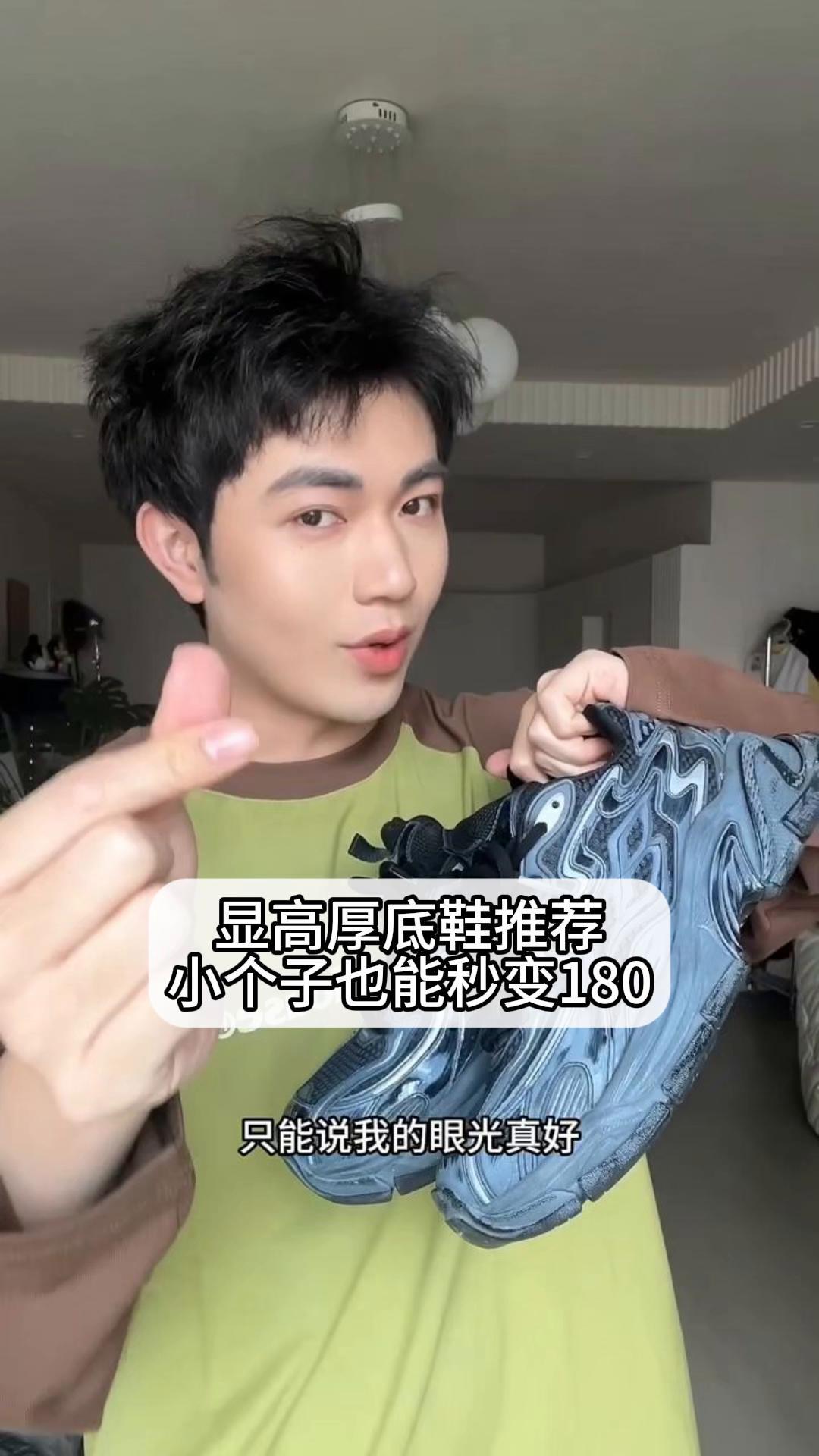 显高厚底鞋推荐,小个子也能秒变180
