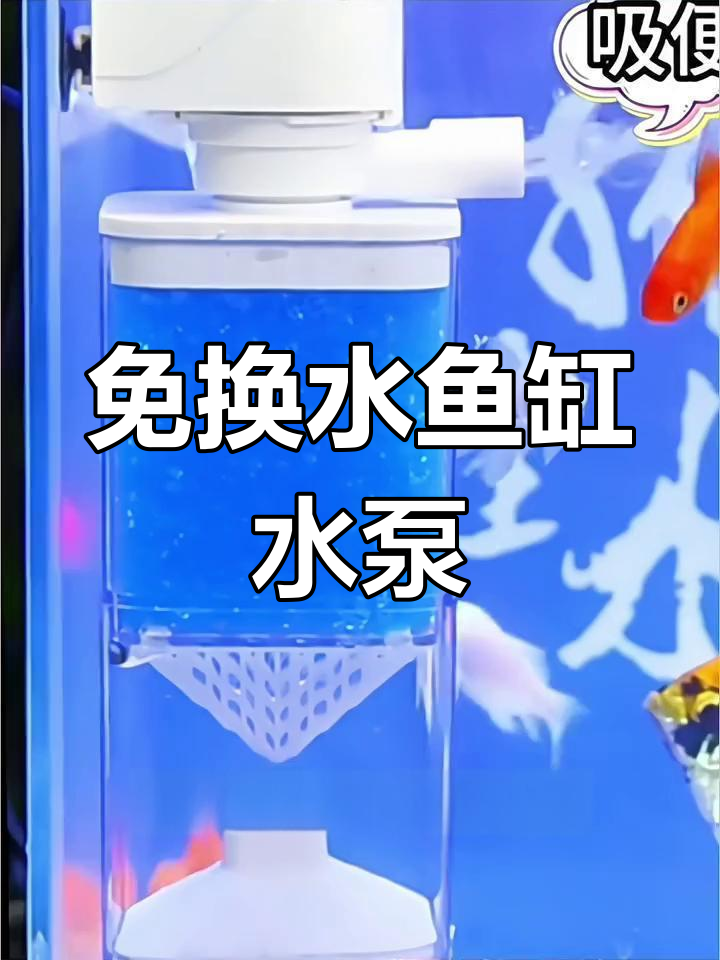 小型三合一鱼缸过滤泵,超静音增氧净水循环
