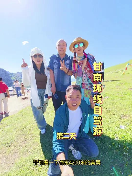 第二天 岷县出发 迭部县结束!