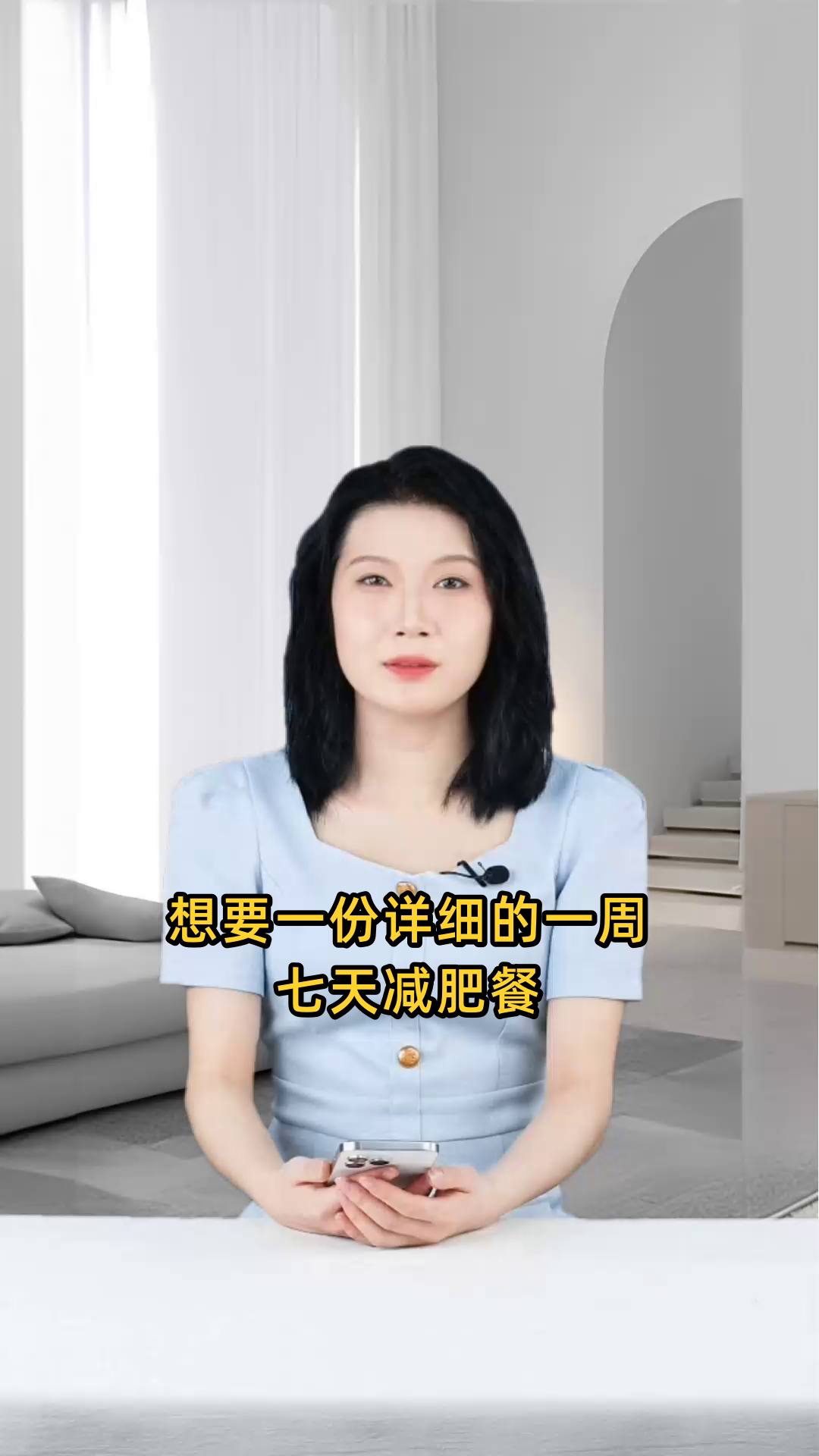 求一份涵盖一周七天的详细减肥餐食谱,帮助控制体重