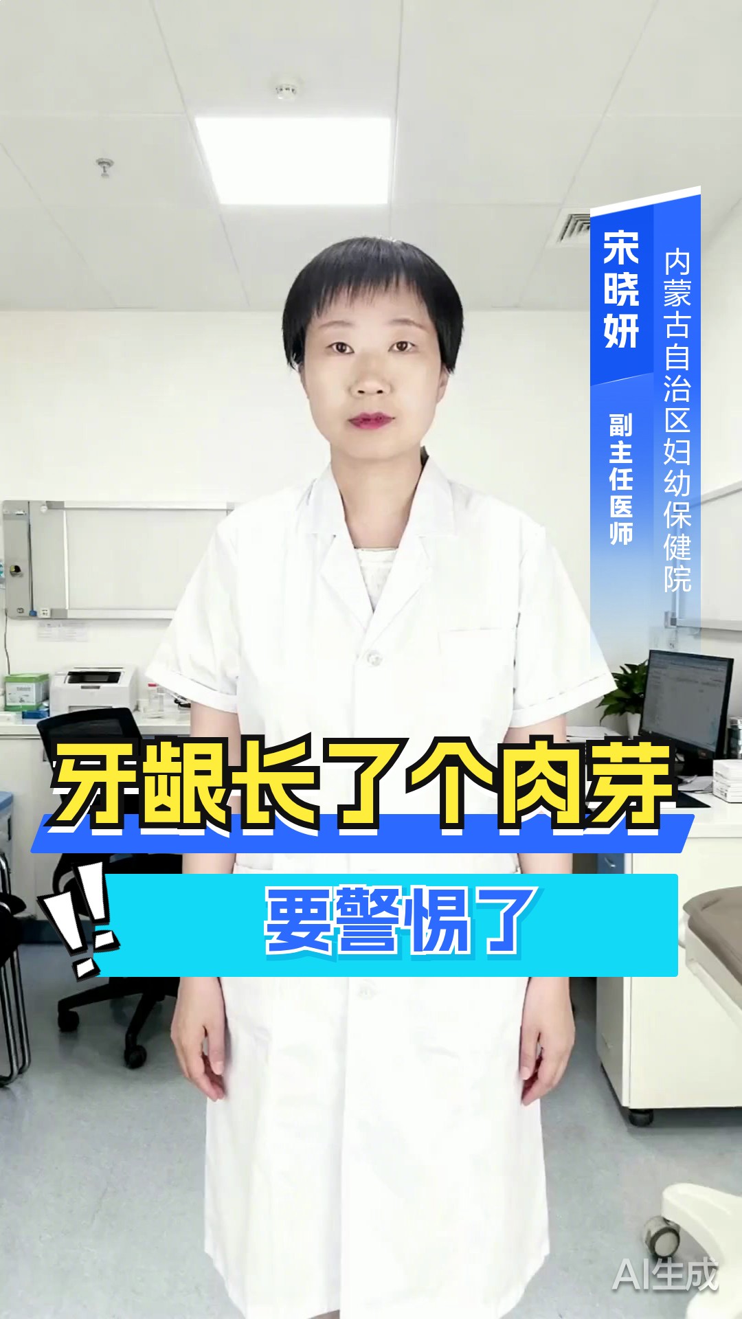 牙龈长了个肉芽要警惕了