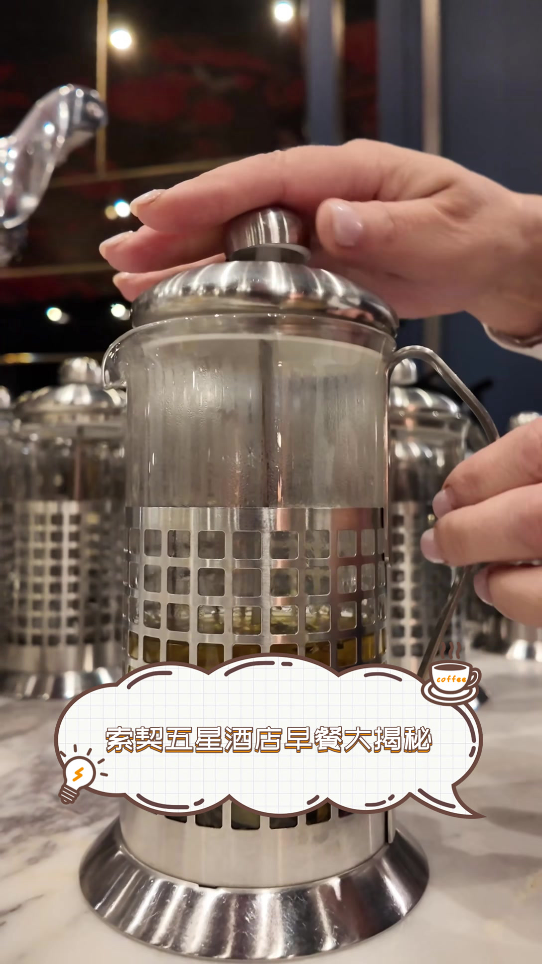 索契五星酒店早餐大揭秘