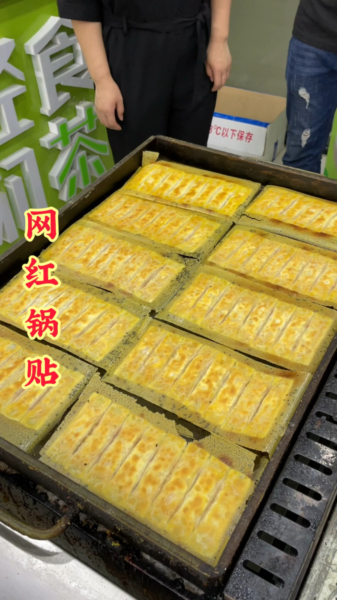 网红锅贴!