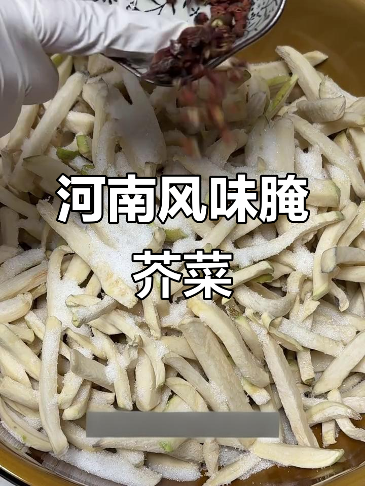 河南辣菜腌芥菜的独特做法,脆嫩又入味
