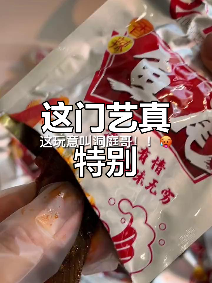 洞庭歌的独特魅力