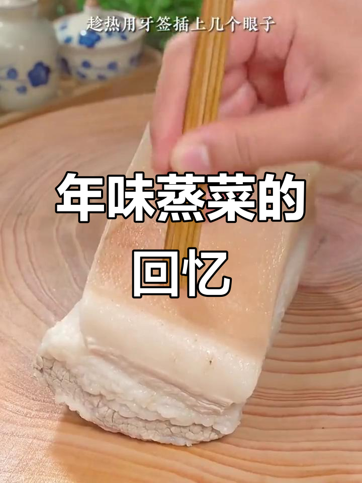 九大碗蒸菜,过年才有的美味,软糯香甜,让人回味无穷!