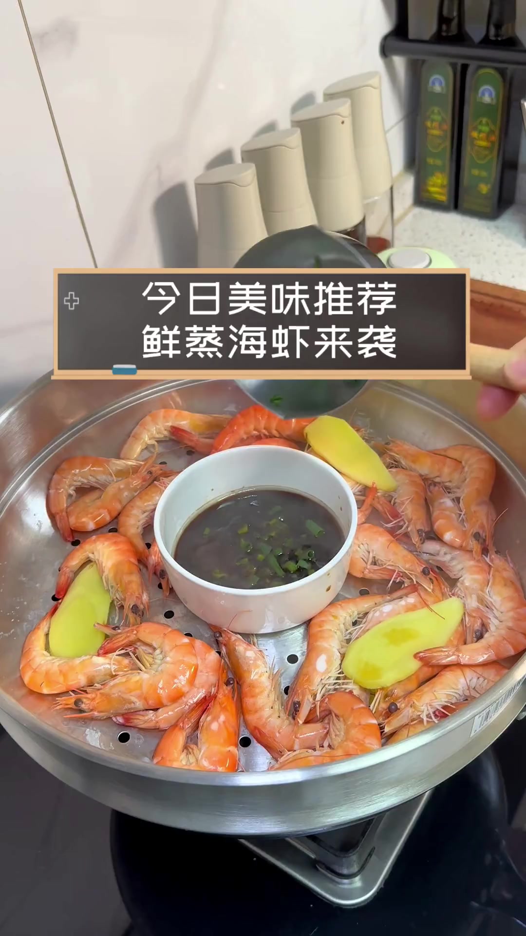 今日美味推荐,鲜蒸海虾来袭