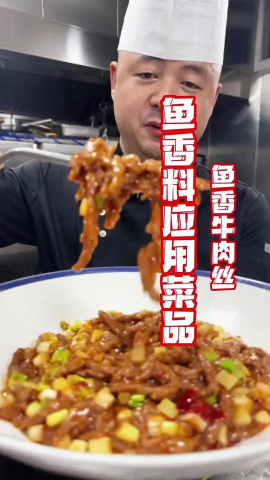 牛肉丝这么码,在家里炒出来也会很嫩 没有科技与狠活儿的码牛肉丝的方法,建议收藏!