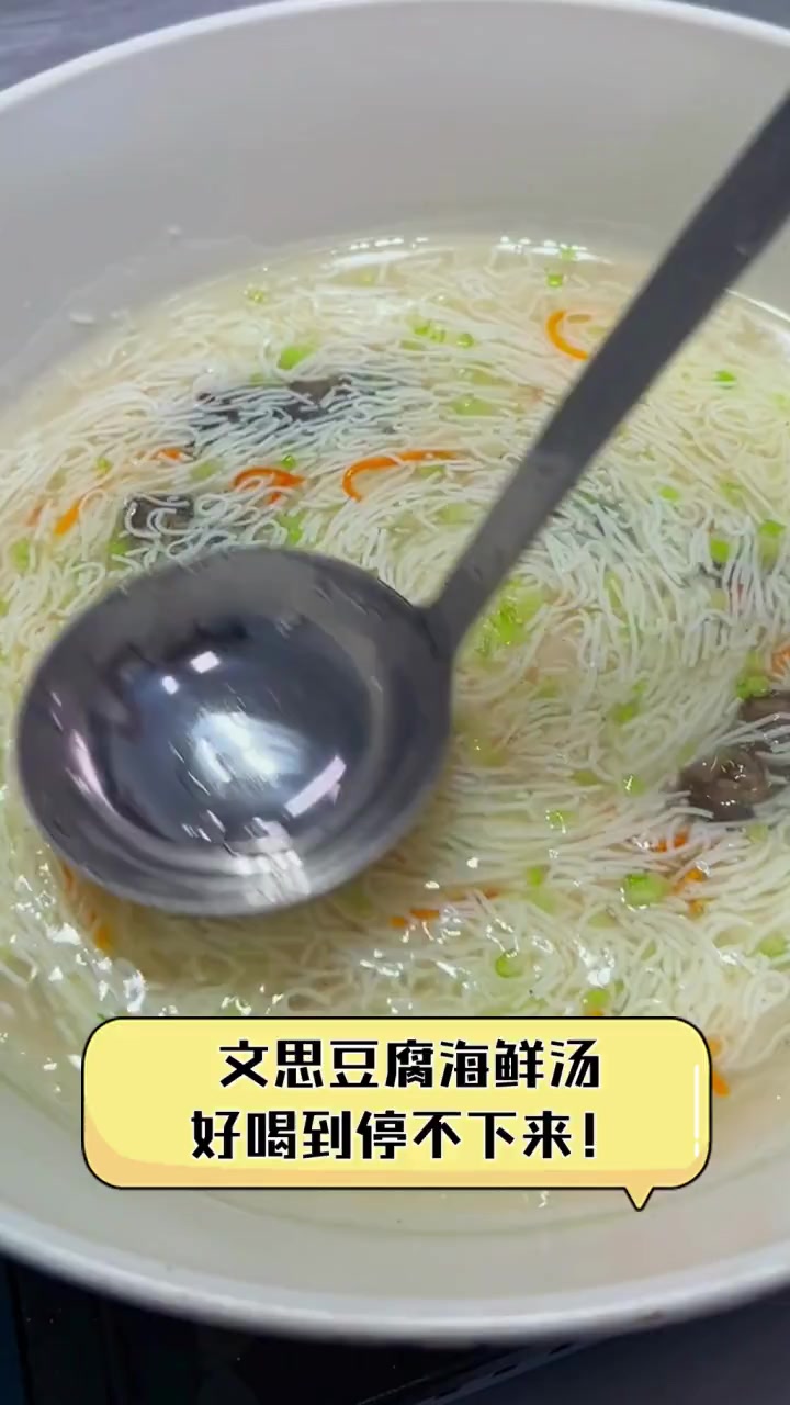 文思豆腐海鲜汤,好喝到停不下来!