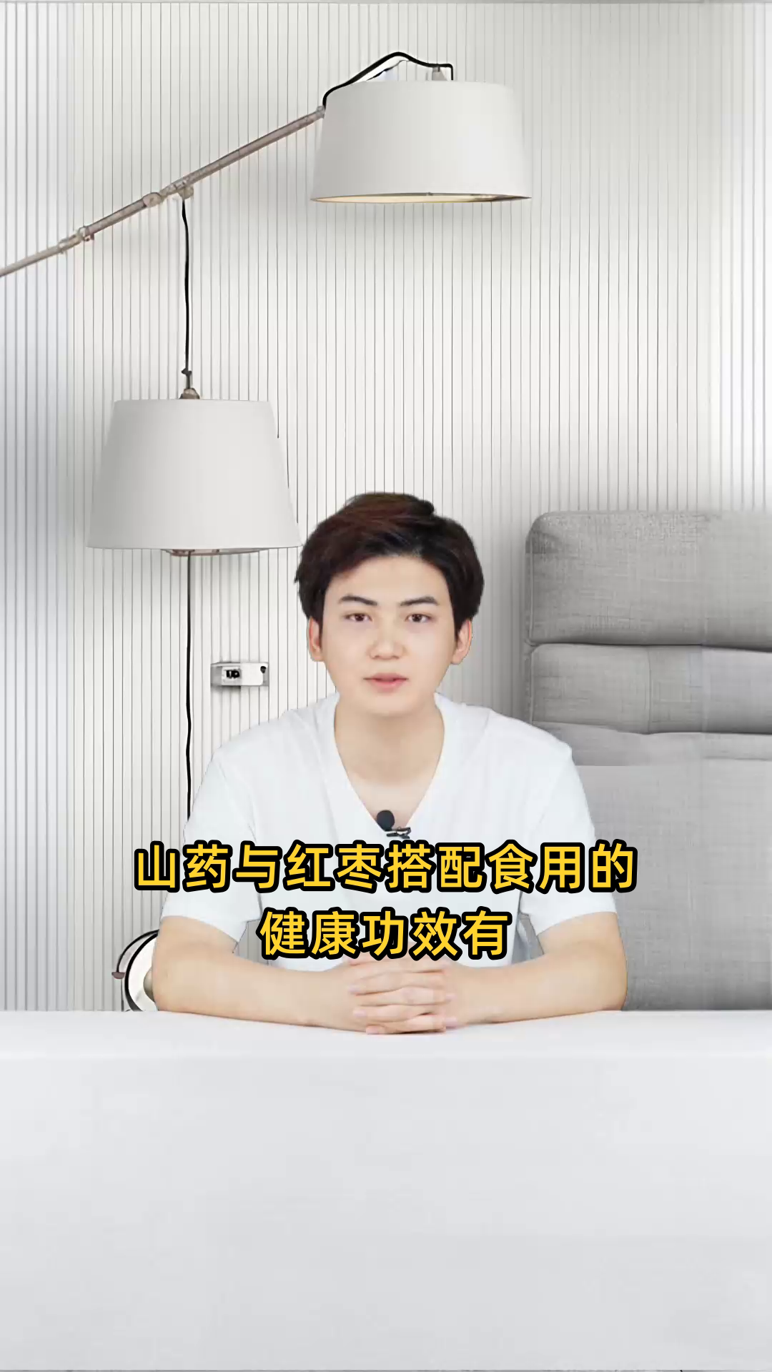 山药红枣组合食用的健康益处及其对人体的具体功效与作用