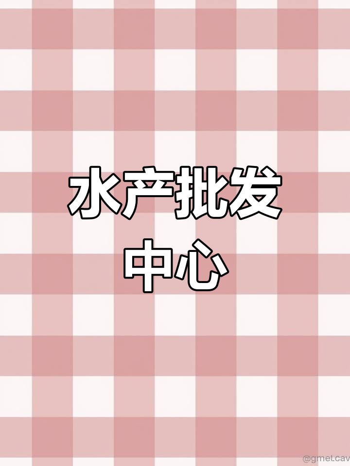 重庆水产基地,供应各类淡水鱼苗及成品